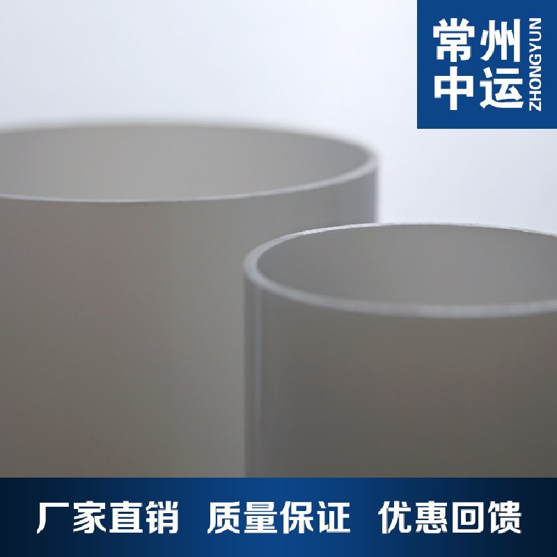 Changzhou Zhongyun Transparent acrylic PMMA organic glass 25*2mm white Circular tube length Arbitrarily cutting