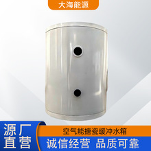 闭式搪瓷缓冲水箱 空气源热泵专用缓冲罐 家用采暖蓄热水箱厂家