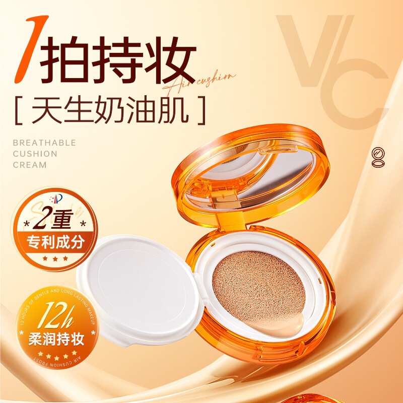 Kangxue Vitamin C Light Sensing Breathable Cushion Cream - Natural Nude Makeup, No False Whitening, Sweat-Resistant, Long-Lasting Makeup Setting Cushion Kangxue Vitamin C Light Sensing Breathable Cushion Cream - Natural Nude Makeup, No False Whitening, Sweat-Resistant, Long-Lasting Makeup Setting Cushion