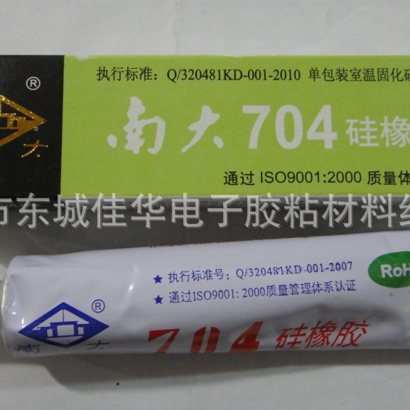 南大硅橡胶 704 硅胶 硅橡胶 白色 45g (图)