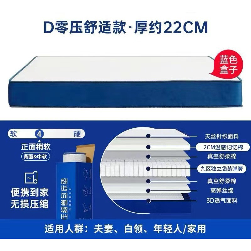 모델 D {제로 압력 편안함}은 180일 수면 시험을 지원합니다.