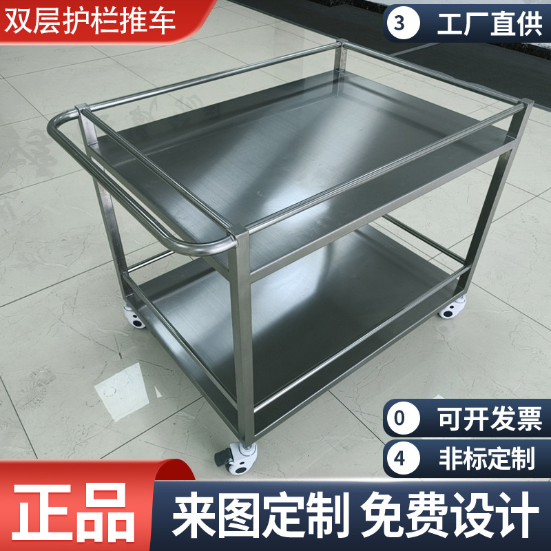 304不锈钢双层推 车周转车 仪器手推车 器械推车 满焊 201不锈钢