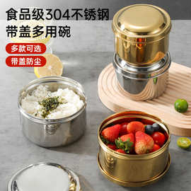食品级304不锈钢碗带盖加厚饭碗家用保鲜碗耐高温炖盅蒸蛋碗