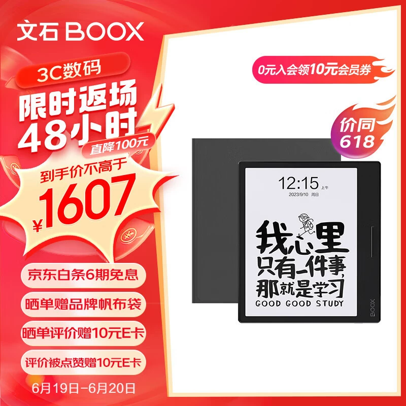 BOOX Электронное чтение, ручной ноутбук, 7 дюймов, 32 Г