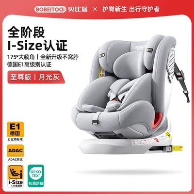 Car child safety seat cars, suitable for infants and - clearance-sale-at-a-loss-supreme-edition-moonlight-gray-german-e1-certification-adac-test