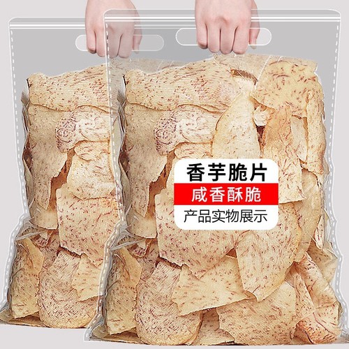Chunjiangyue original cut taro crisps thin crispy salty taro slices salt and pepper taro slices dried taro snacks wholesale