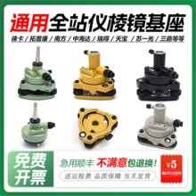 �ƿ�ȫվ�x���R����RTK�B�Ӽ���GPS�����c���տ������x���_�ܻ���