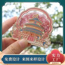 北京景点冰箱贴博物馆学生礼品批发中国风金属旅游故宫定制磁吸