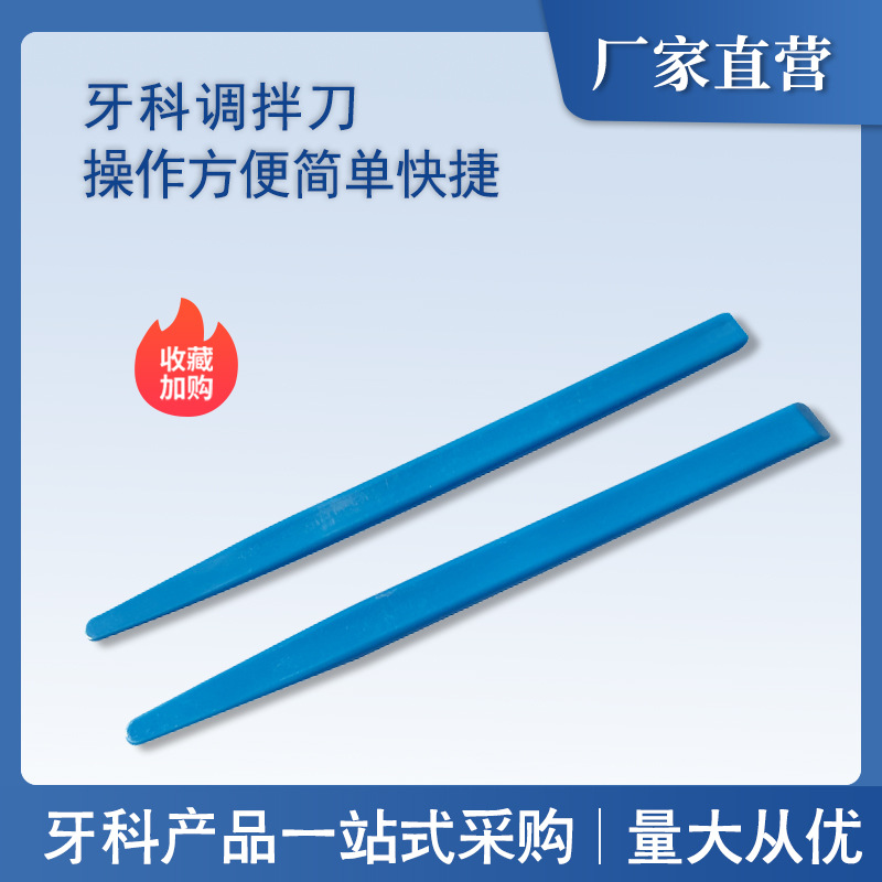 Cuchillo mezclador de materiales dentales, cuchillo mezclador de plástico, cuchillo mezclador de yeso, cuchillo mezclador de material de impresión, desechable.