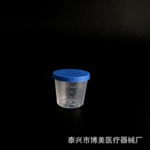 【博美】 一次性40ml手掀盖尿杯痰杯痰杯独立包装1000只/箱现货