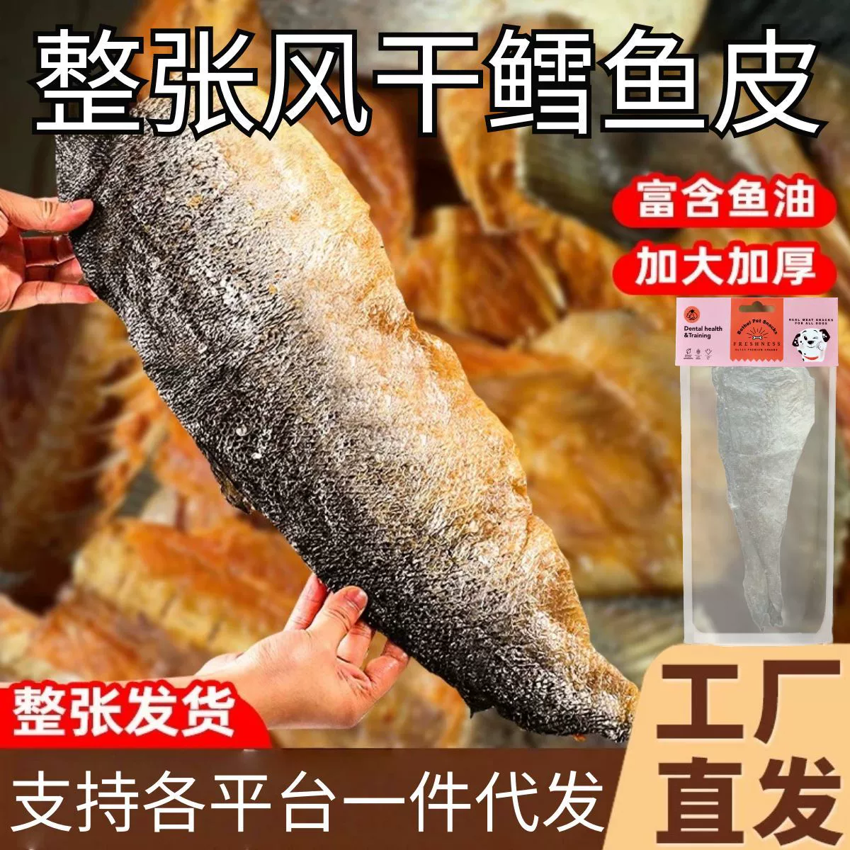 Лакомства для собак, лакомства из кожи трески для собак, палочки для прорезывания зубов, чистка зубов, лакомства для щенков, сублимированный акульий жир для собак породы Тедди