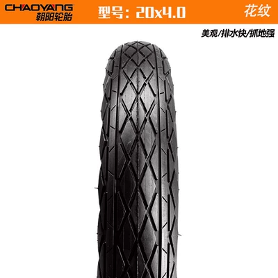 Tire H-5193 Yellow 20inch – Elektrikli avtomobil şinləri