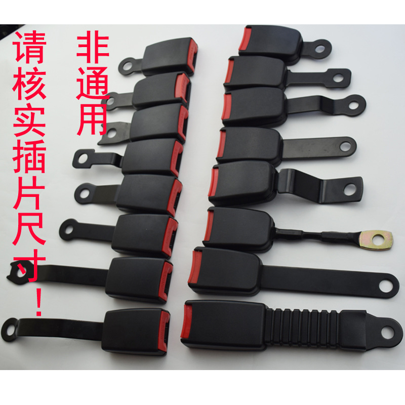 Car seat belt accessories seat lock buckle various safety belt base buckle bus safety belt latch card slot