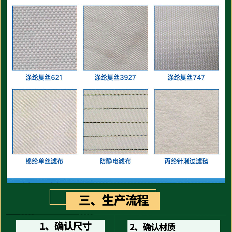 液体滤袋详情页面,最新_06