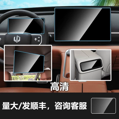 Navigation Glass Hard Tempered Film: Car interior film - 26-models-of-zero-running-d19-173inch-navigation-screen-1025inch-instrument-screen-rear-tv-screen-rear-air-conditioning-screen-high-definition-tempered-film
