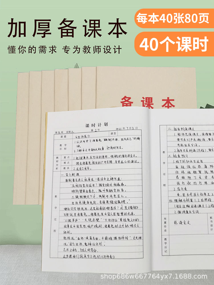 40个课时.jpg