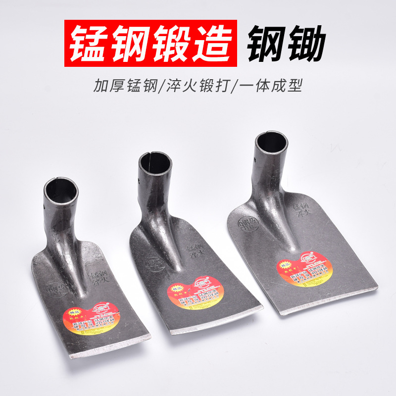 锰钢一体锻压淬火锄头除草种菜刮沙锄泥灰锄灰刮子原孔耙子条锄