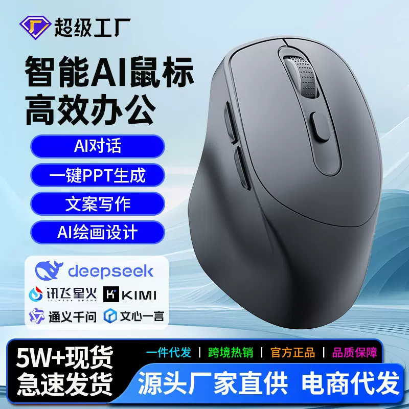 新款M1智能ai写作鼠标科大讯飞大模型语音输入翻译无线鼠标现货