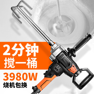 Airplane drill high-power putty powder cement ash mixer multifunctional ash machine hand drill electric artifact mixer