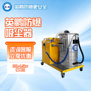 Yingpeng Explosion-Proof Industrial Vacuum Cleaner Mobile Dust Collector Event Special Offer Petrochemical Plant Workshop Vacuum Cleaner