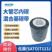 SATO����T113J��ϻ�̼��75mm*300m�����z�˺��~��ϳɼ������N��