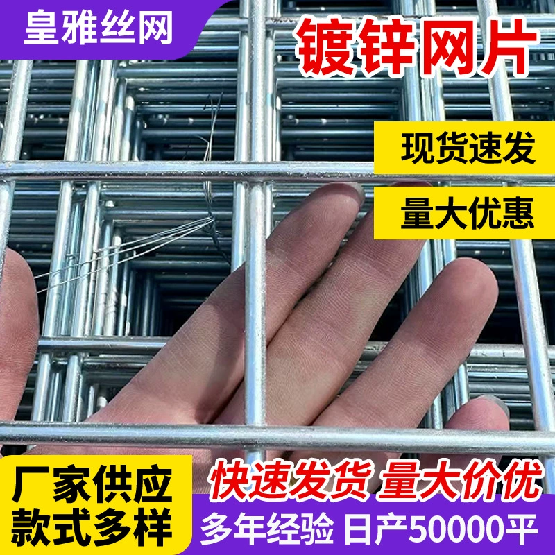 Оптовая продажа, оцинкованная железная сетка, сварная сетка, кровля, цементная сетка против растрескивания, сетка для подогрева пола, сетка для подогрева пола