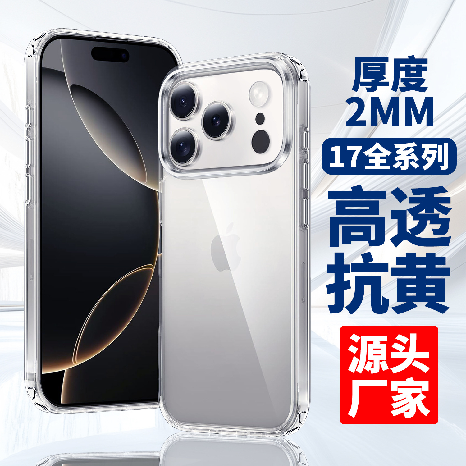 Funda transparente para iPhone 17 Pro Max, funda antigolpes para Apple 17, protección de botones de cámara de 1.5 mm de grosor.