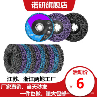 Diamond plate quick-change disc grinding disc grinding disc black wheel polishing wheel with handle iron rod net cover torque flocking