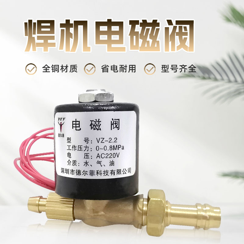DC, electromagnetic valve, 220v, 24v, 36v, 220v