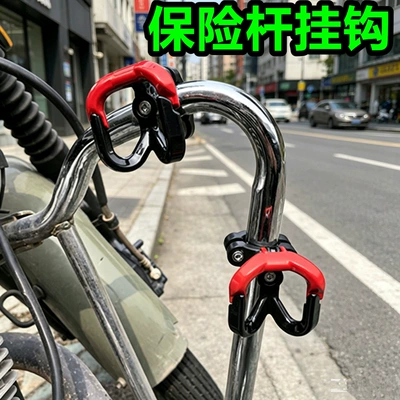 Motorcycle bumper — Vehicle Hook for Front Bumper