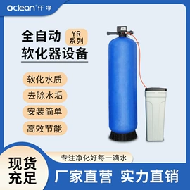 反渗透设备;高纯水制取;分析试剂