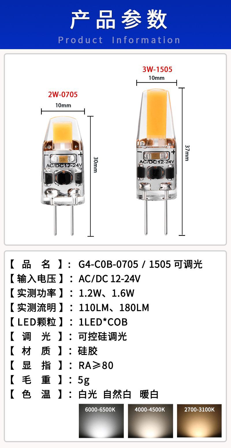 产品参数 2024-5-11.jpg