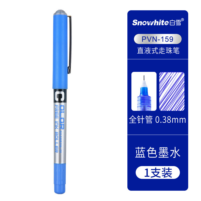 파란색 0.38mm [단품] 12개 단위로 구매 시 한 박스(12개입)로 발송됩니다.