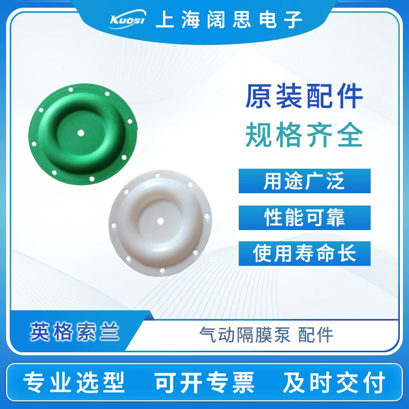 Аксессуары для пневматических мембранных насосов Ingersolan ARO, аксессуары для мембранных насосов серии PTFE