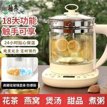 养生壶家用全自动玻璃煮茶器多功能烧水壶煮茶壶办公室小型煮茶壶