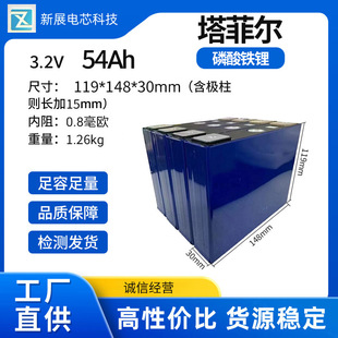 ȫ�����Ơ�3.2v54ah�����F�늳؄�������݆늄�܇��܇����2C���