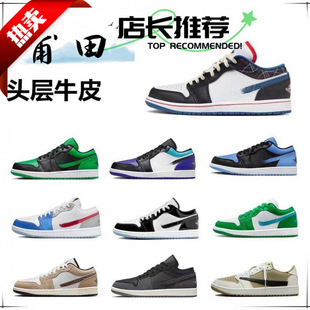 New aj men's shoes aj1low basketball shoes women's shoes breathable shoes casual couple black and white brown soot white green