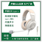 源头厂家声籁E28type-c头戴式耳返背书耳机智习室自听说学习耳麦