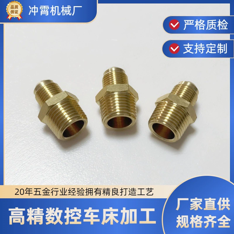 Индивидуальные медные соединения, соединительные соединения медных труб для кондиционирования воздуха, соединения для прокладки труб для стиральных машин, соединения для входных и выходных водопроводов.