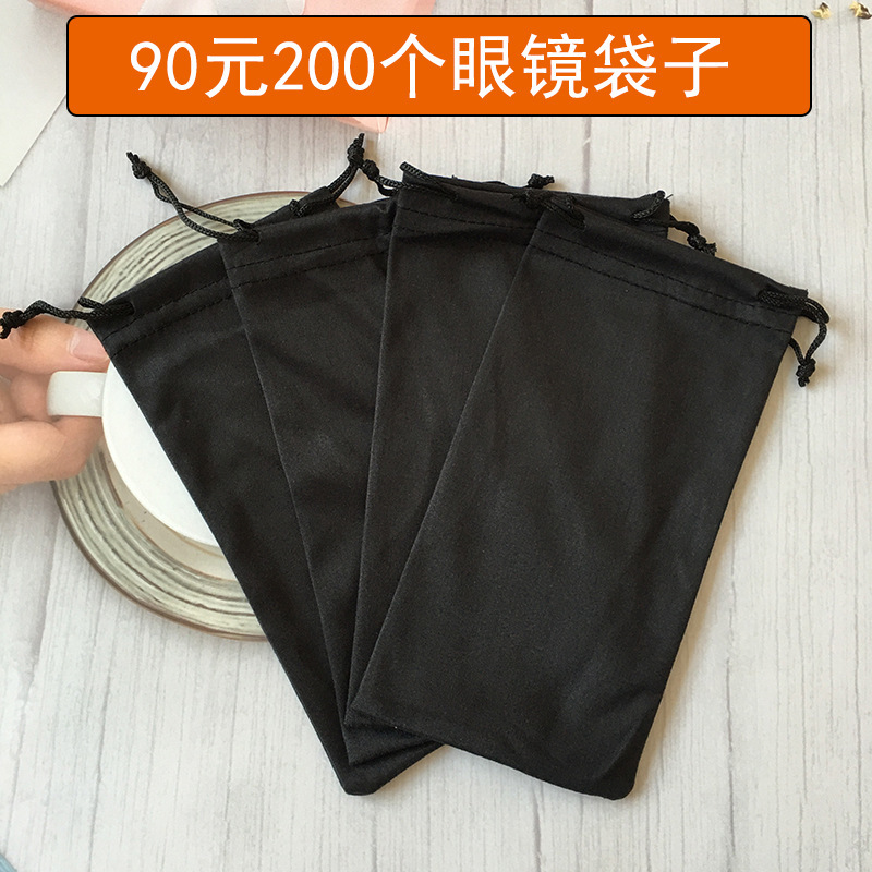 Microfiber Needle Two Black Glasses Bag Sunglasses Sunglasses Storage Bag Printable Shop Name Drawstring Glasses Bag Microfiber Needle Two Black Glasses Bag Sunglasses Sunglasses Storage Bag Printable Shop Name Drawstring Glasses Bag