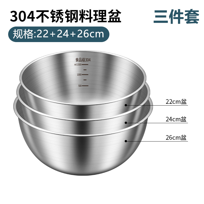 批发316食品级不锈钢沙拉盆洗菜和面家用厨房打蛋凉拌料理盆304直|undefined