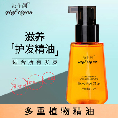 Ya vine Qin Fei Yan -70ml Hair oil