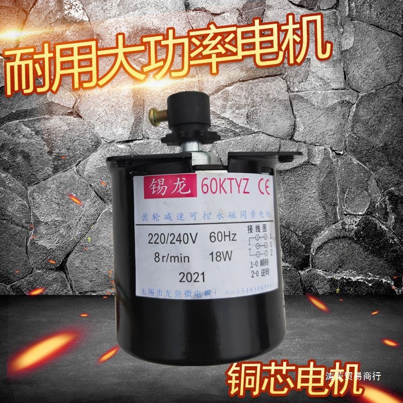 烤肠机电机/香肠机电机/热狗机电机马达铜芯电机配件齿轮