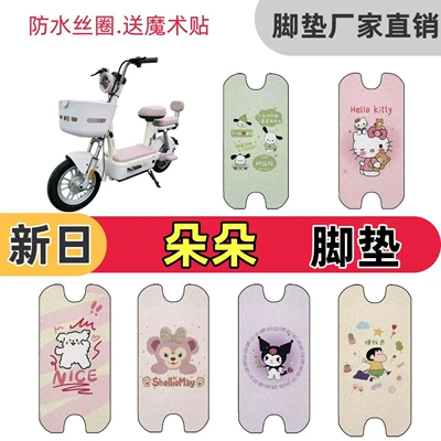 Electric vehicle foot mat special silk loop floor mats