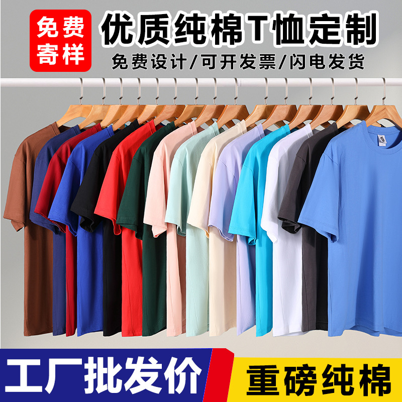 Pure Cotton Crewneck T-Shirt Customized Short-sleeved Work Clothes Group Activity Class Clothes Advertising Cultural Shirt DIY Embroidery Printed Logo