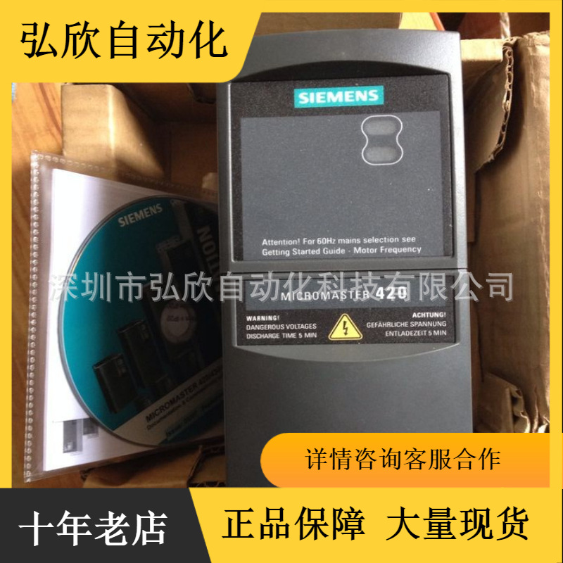 全新原装西门子6SE6420-2UD17-A1 MM420变频器 380V0.75KW