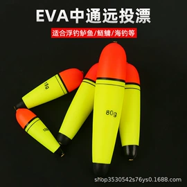 其他垂钓用品;渔坠;渔漂、浮标