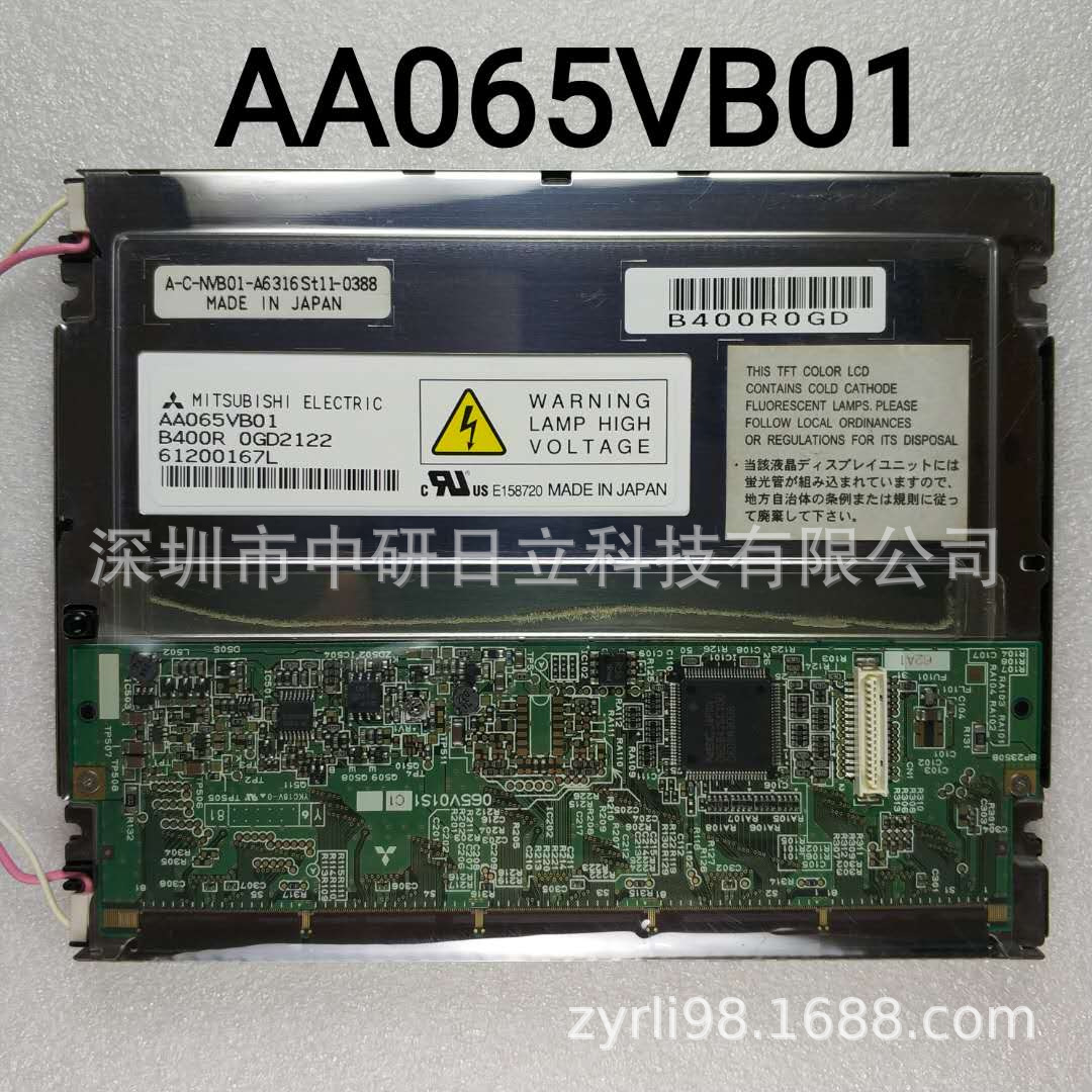 6.5寸AA065VB01现货供应AA065VB01/AA065VB03/AA065VB05价格咨询