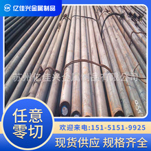 供应20crnimo合金结构钢 20crnimo圆钢 板材 现货交期快 规格齐全