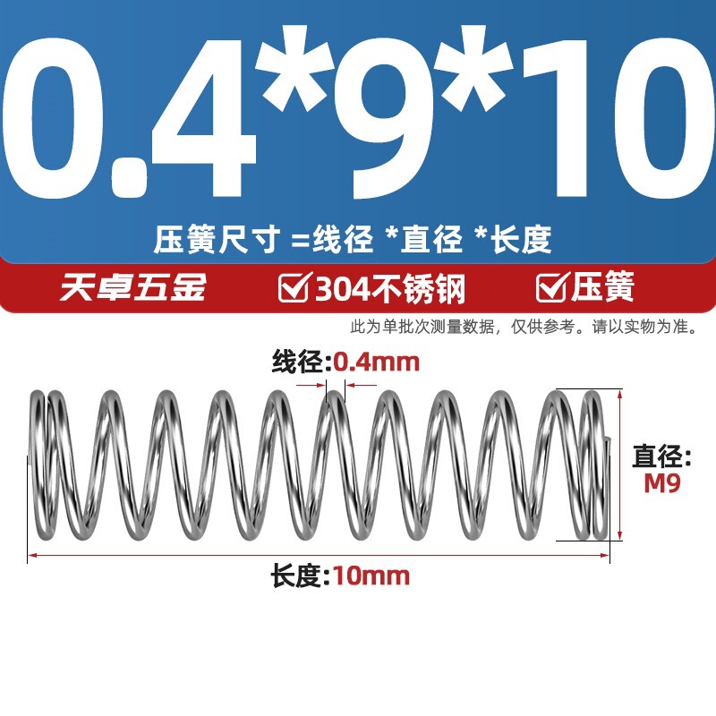 線径0.3 0.4 0.5 0.6mm 304ステンレス鋼圧着ばね圧縮ばね圧力大小減震ばね|undefined